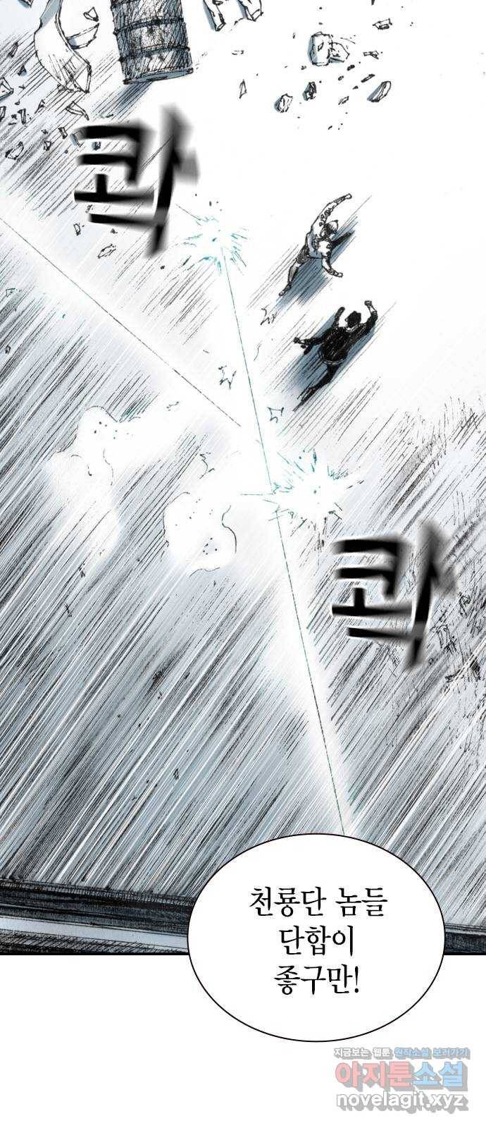 리트리츠 20화. 구경꾼 54