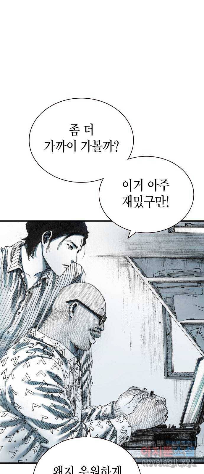 리트리츠 20화. 구경꾼 55