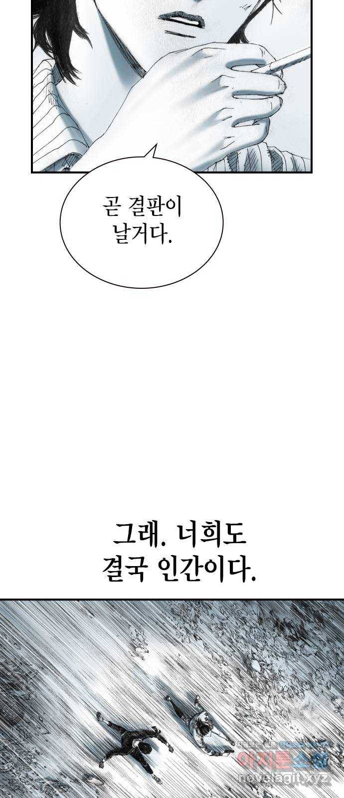 리트리츠 20화. 구경꾼 57