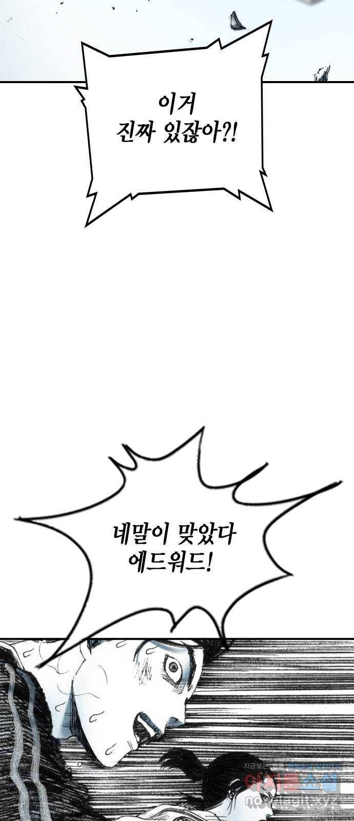 리트리츠 20화. 구경꾼 62