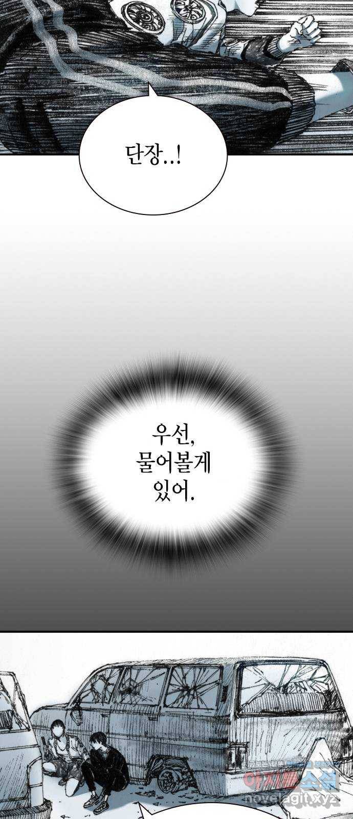 리트리츠 20화. 구경꾼 63