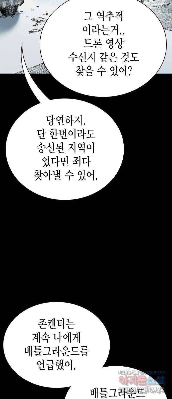 리트리츠 20화. 구경꾼 64