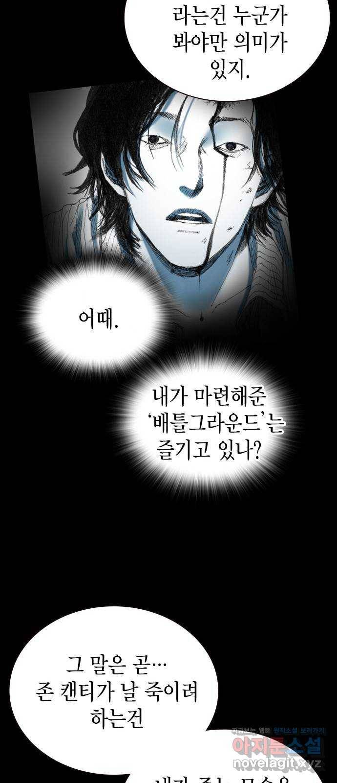 리트리츠 20화. 구경꾼 65