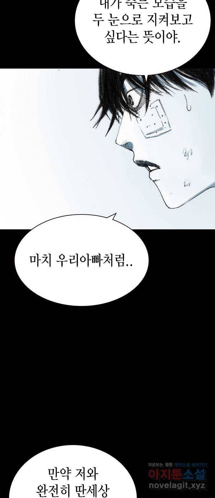 리트리츠 20화. 구경꾼 66