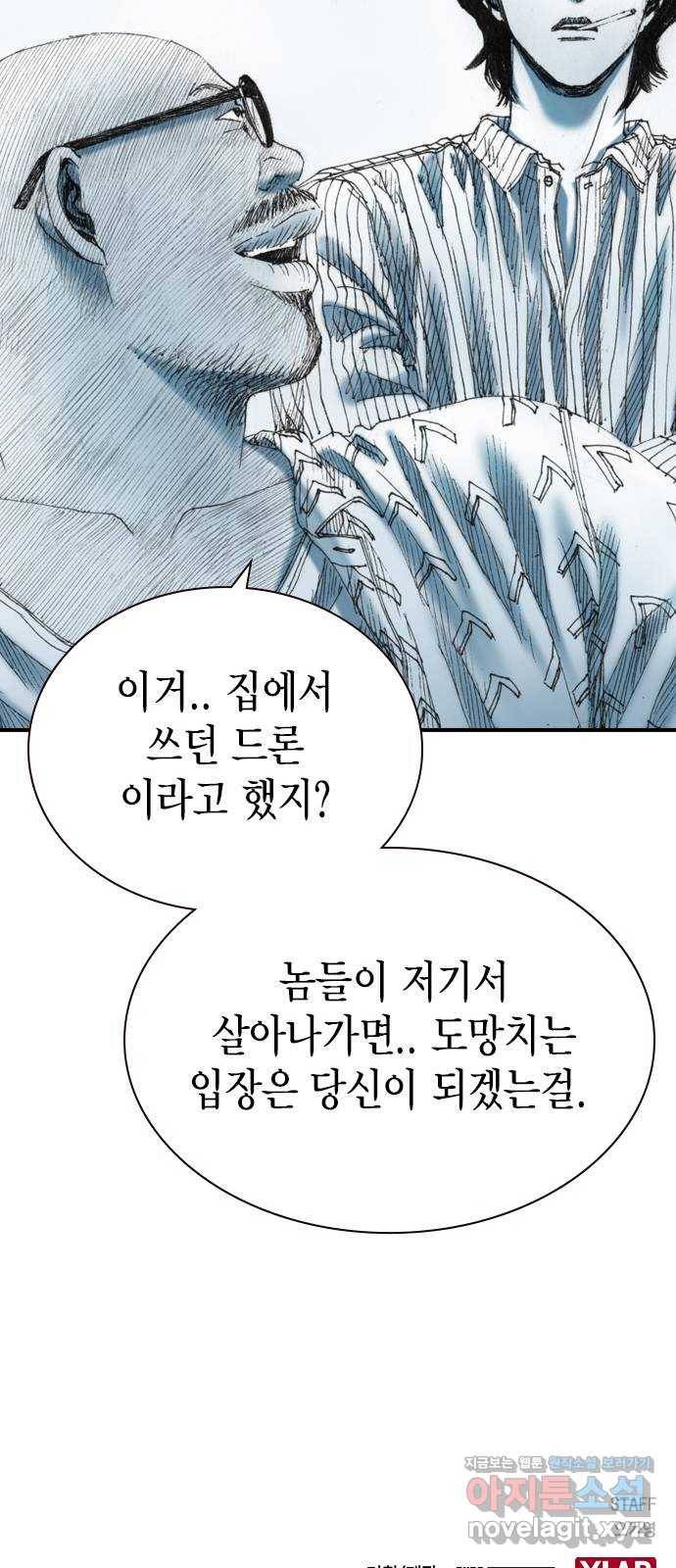 리트리츠 20화. 구경꾼 69