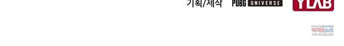 리트리츠 20화. 구경꾼 70