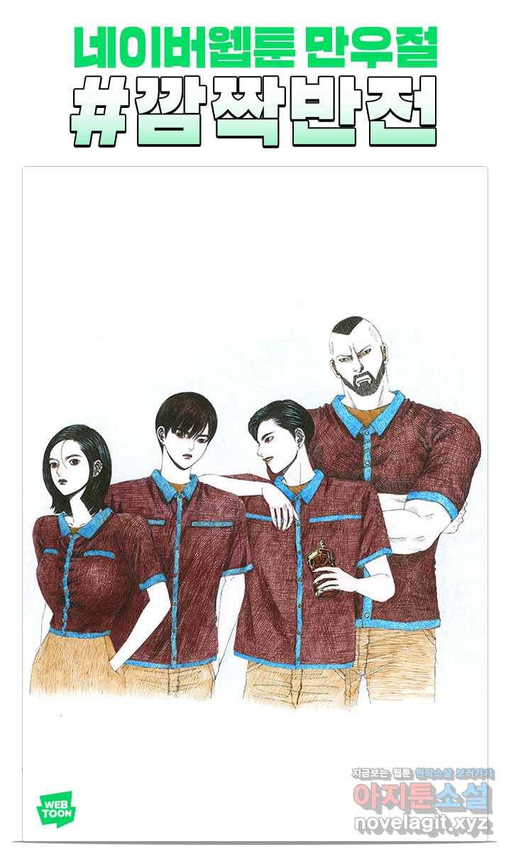 리트리츠 20화. 구경꾼 71