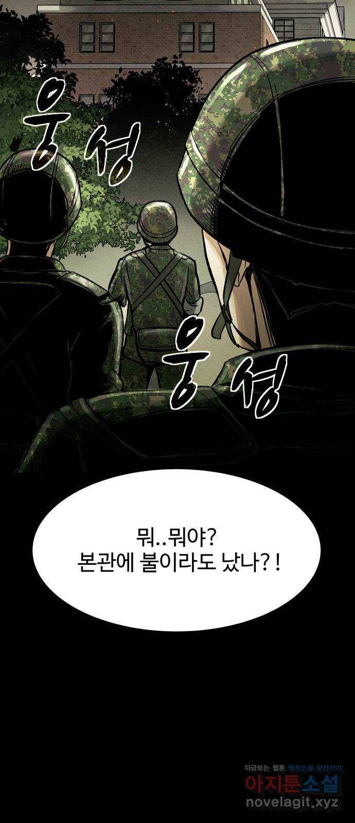 스포 37화 제물 (13) 2