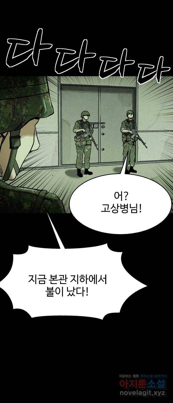 스포 37화 제물 (13) 3