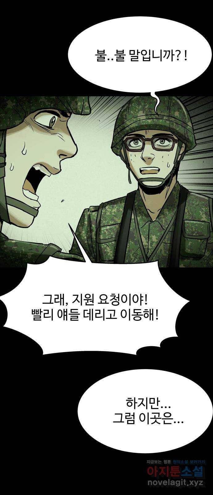 스포 37화 제물 (13) 4