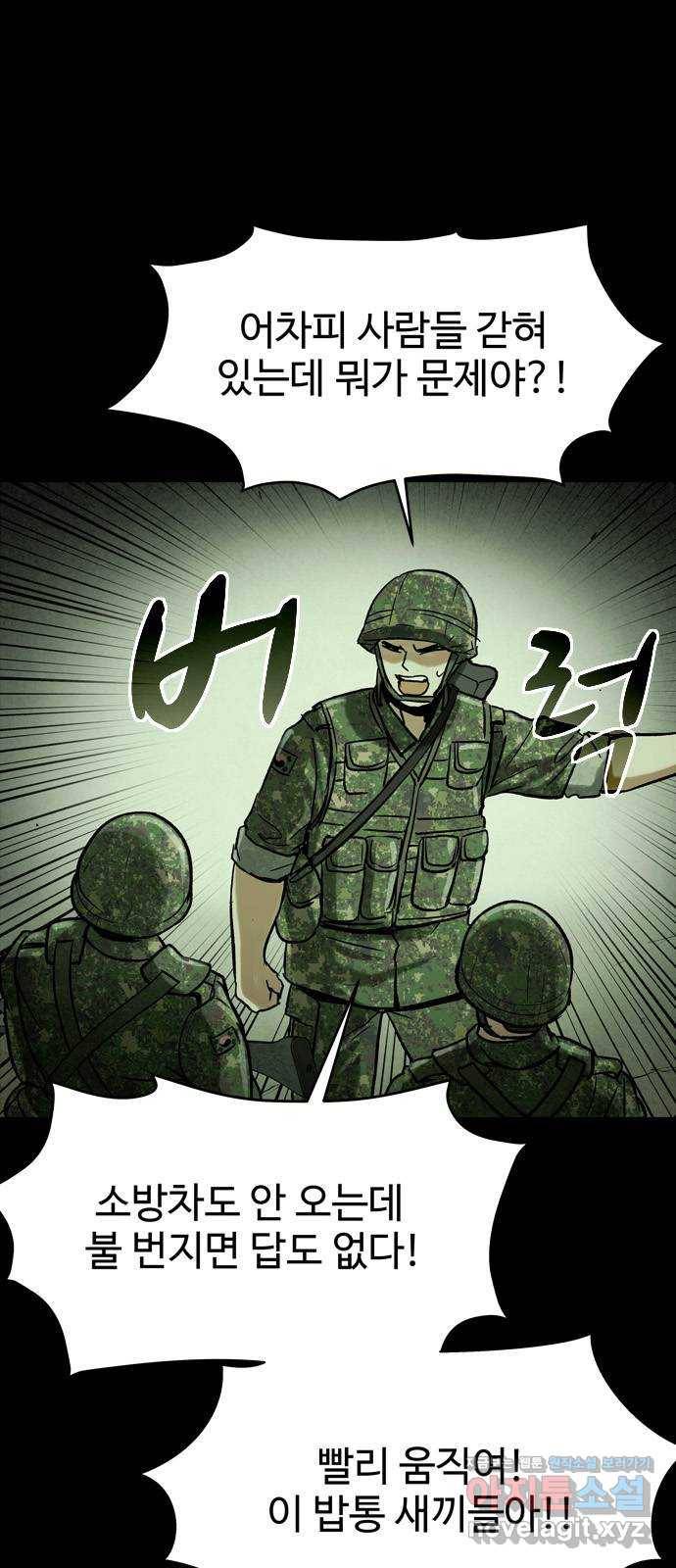 스포 37화 제물 (13) 5