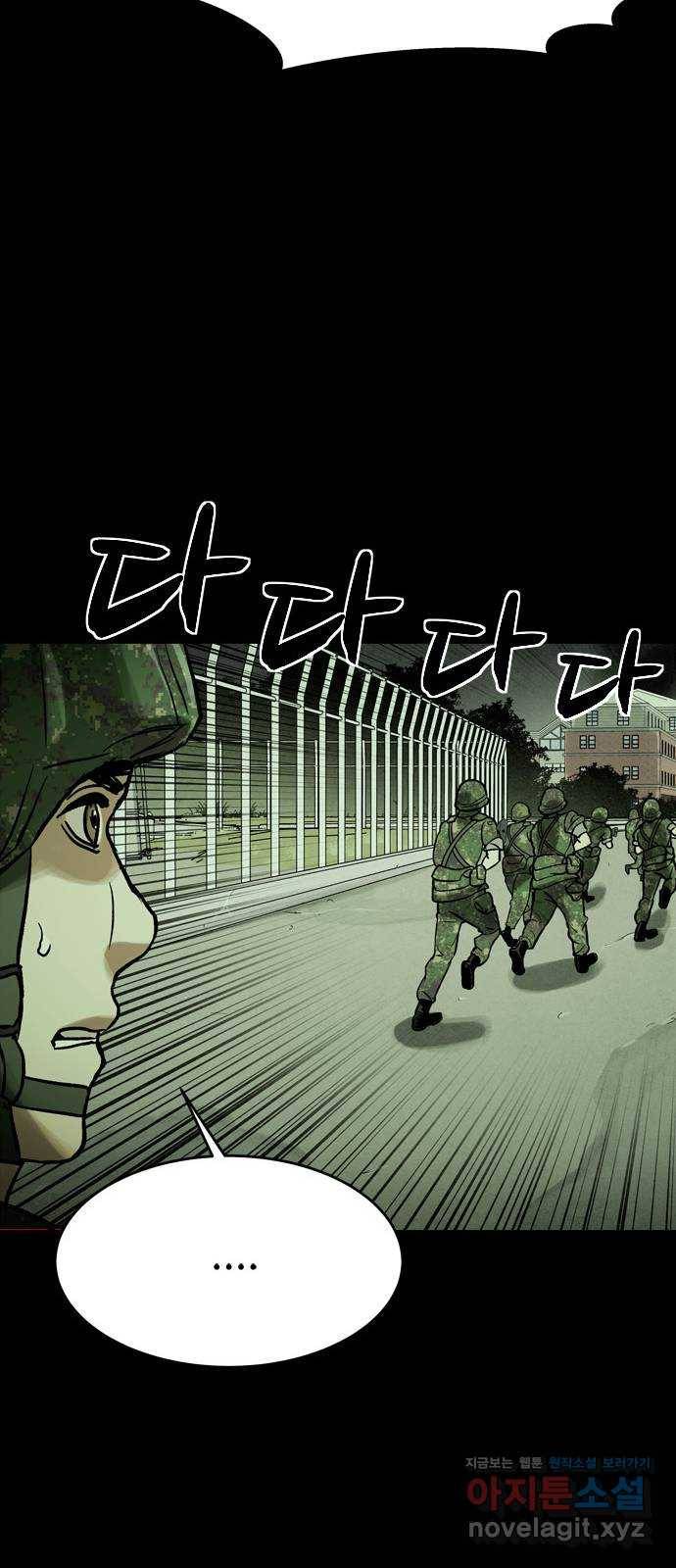 스포 37화 제물 (13) 6