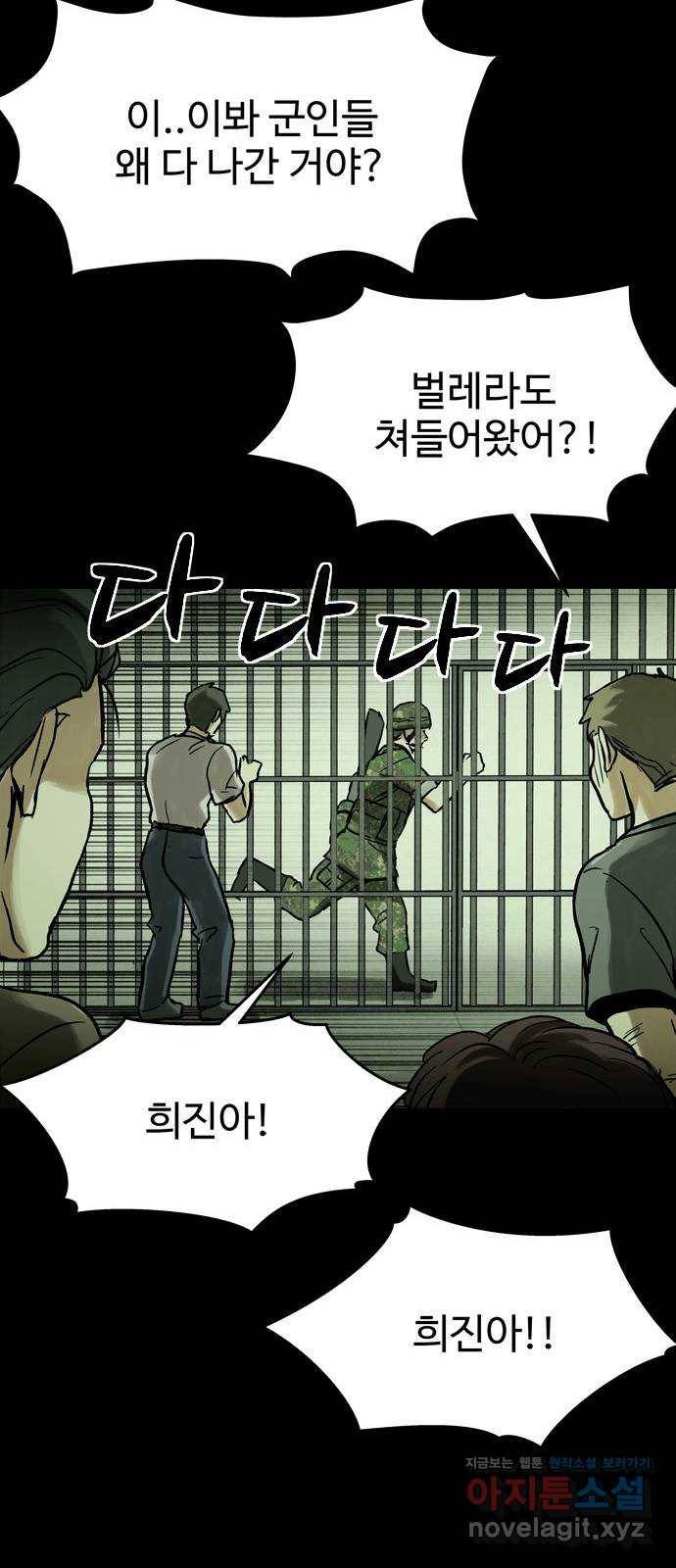 스포 37화 제물 (13) 8
