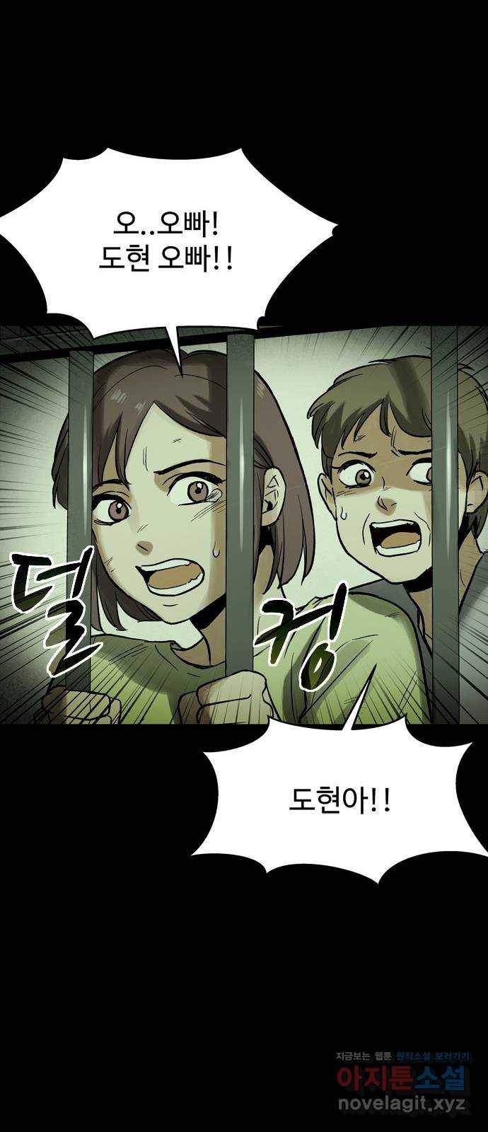 스포 37화 제물 (13) 9