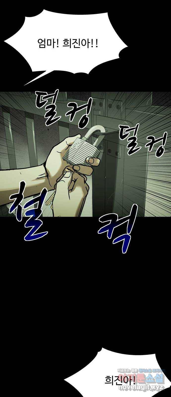 스포 37화 제물 (13) 10