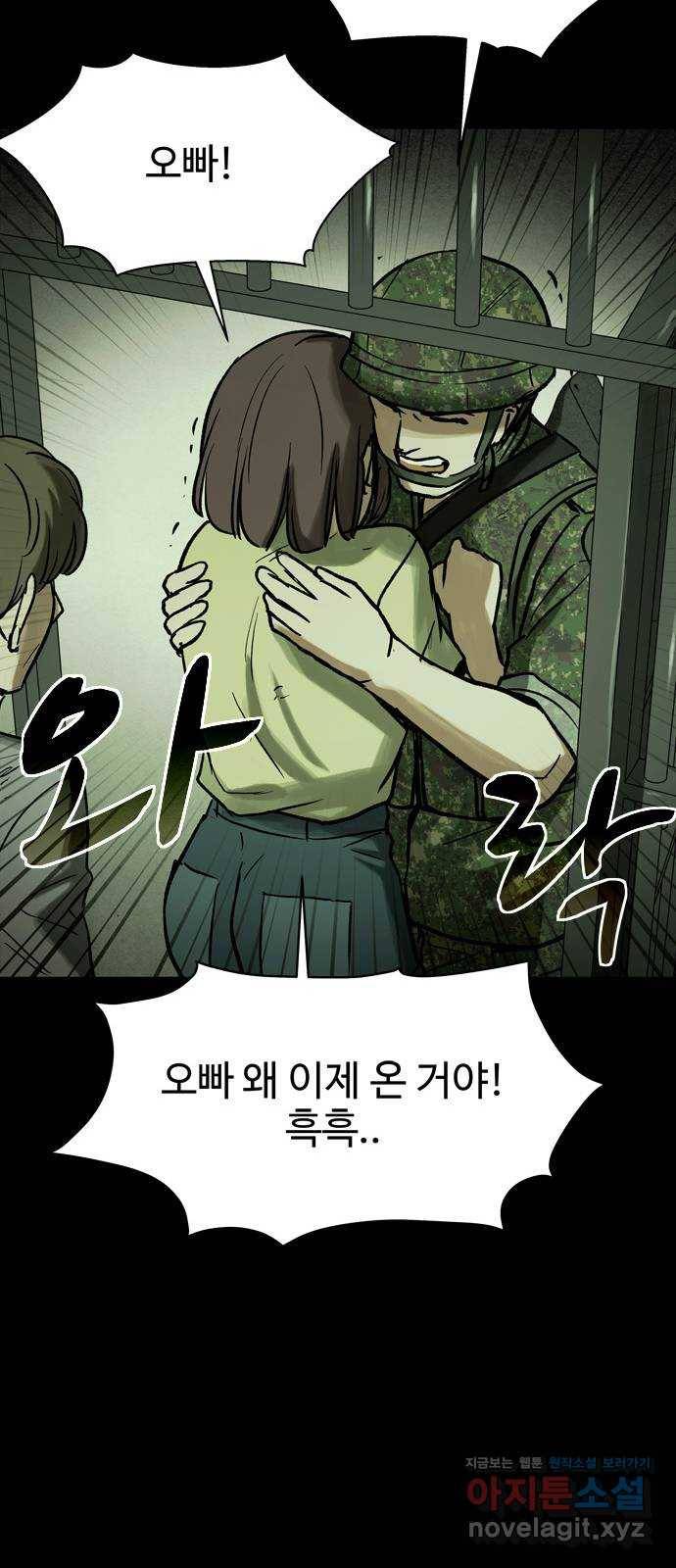 스포 37화 제물 (13) 11