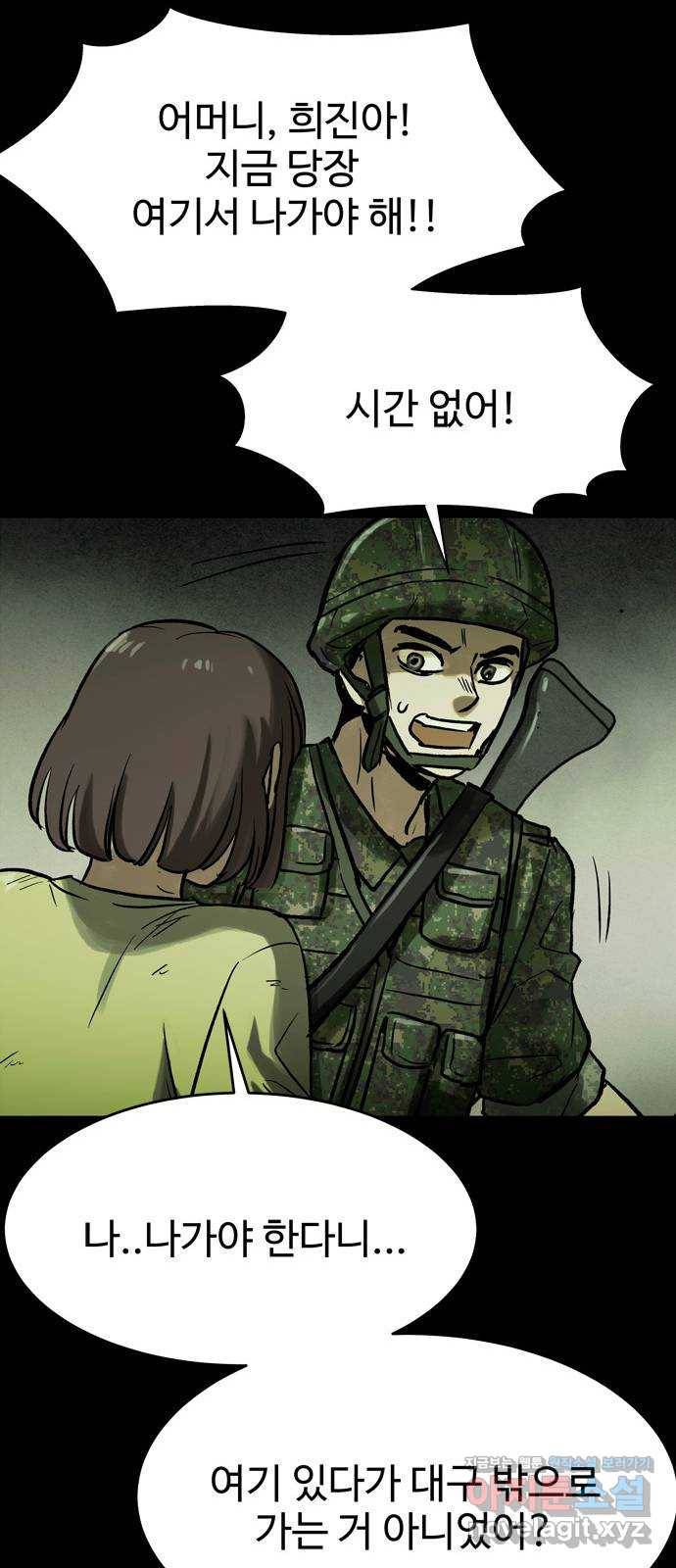스포 37화 제물 (13) 12