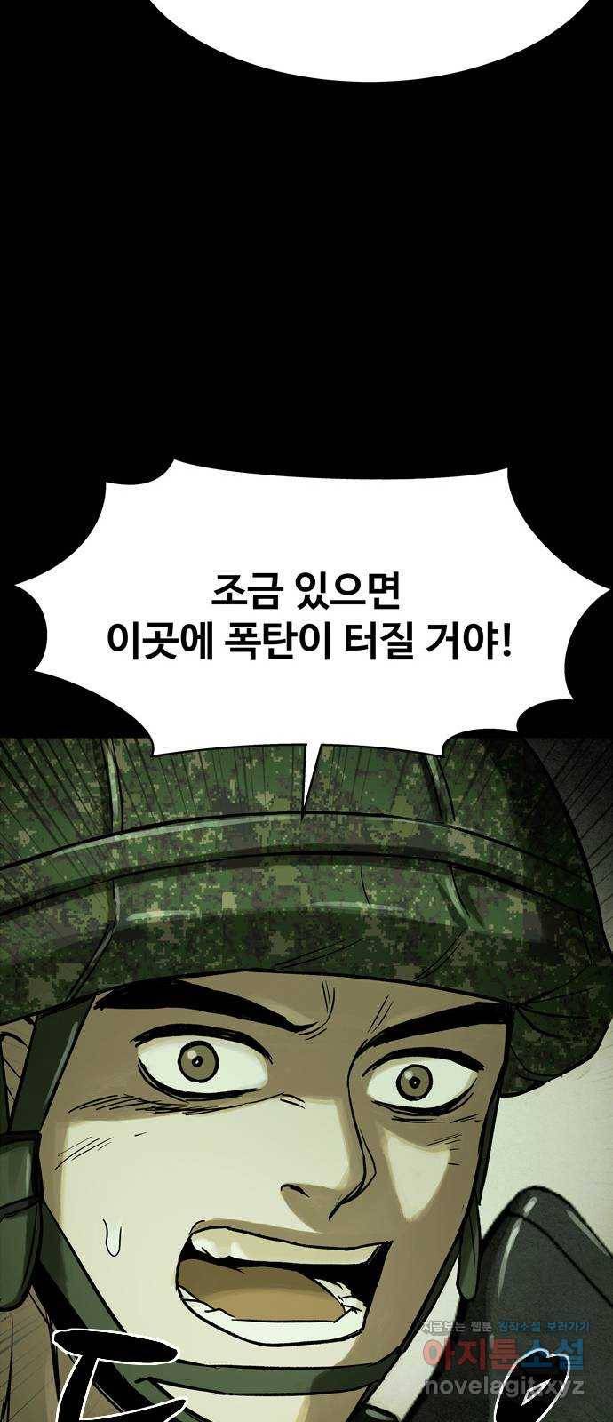 스포 37화 제물 (13) 13