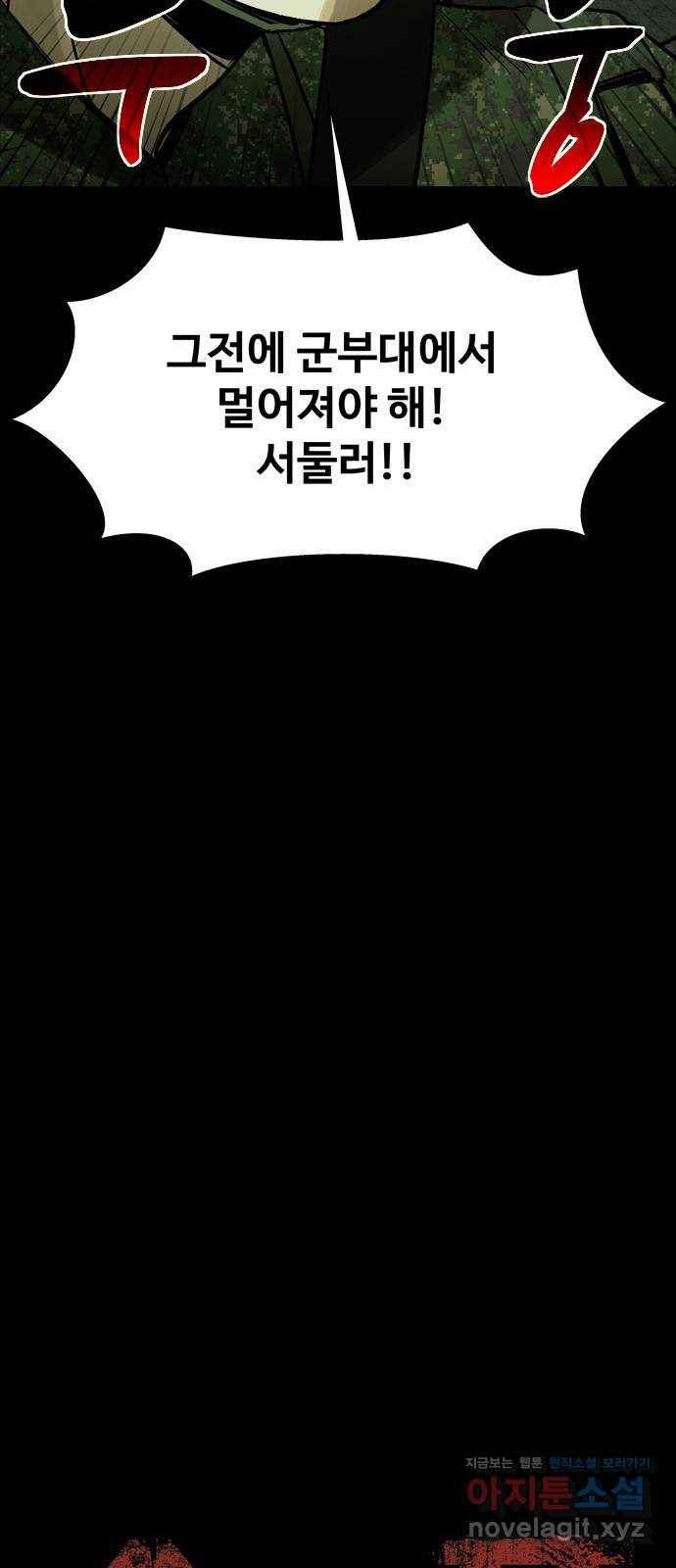 스포 37화 제물 (13) 14