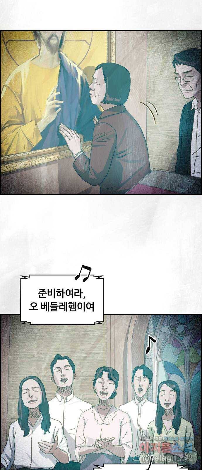 재앙의 날 20화: 부활성도회 11