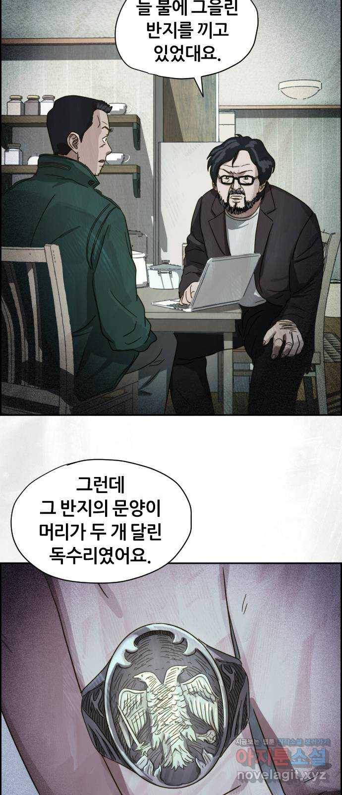 재앙의 날 20화: 부활성도회 19