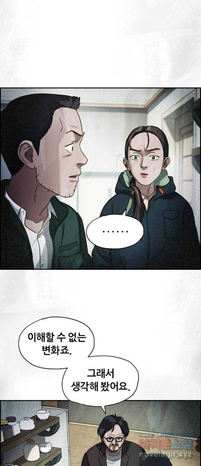 재앙의 날 20화: 부활성도회 24