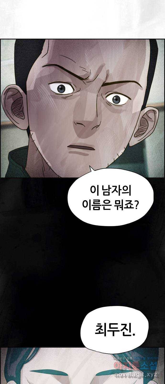재앙의 날 20화: 부활성도회 26