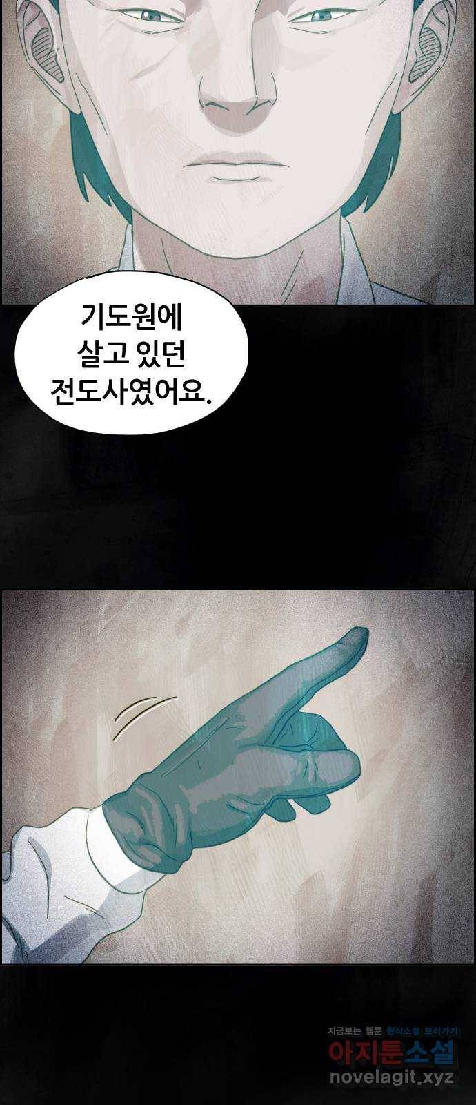 재앙의 날 20화: 부활성도회 27