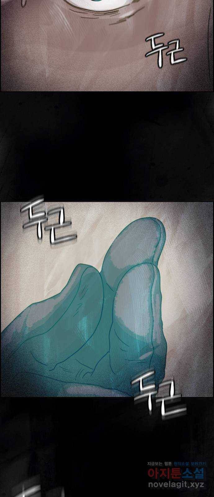 재앙의 날 20화: 부활성도회 29