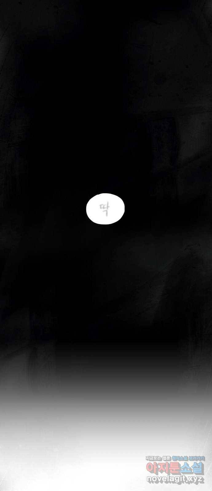 재앙의 날 20화: 부활성도회 31
