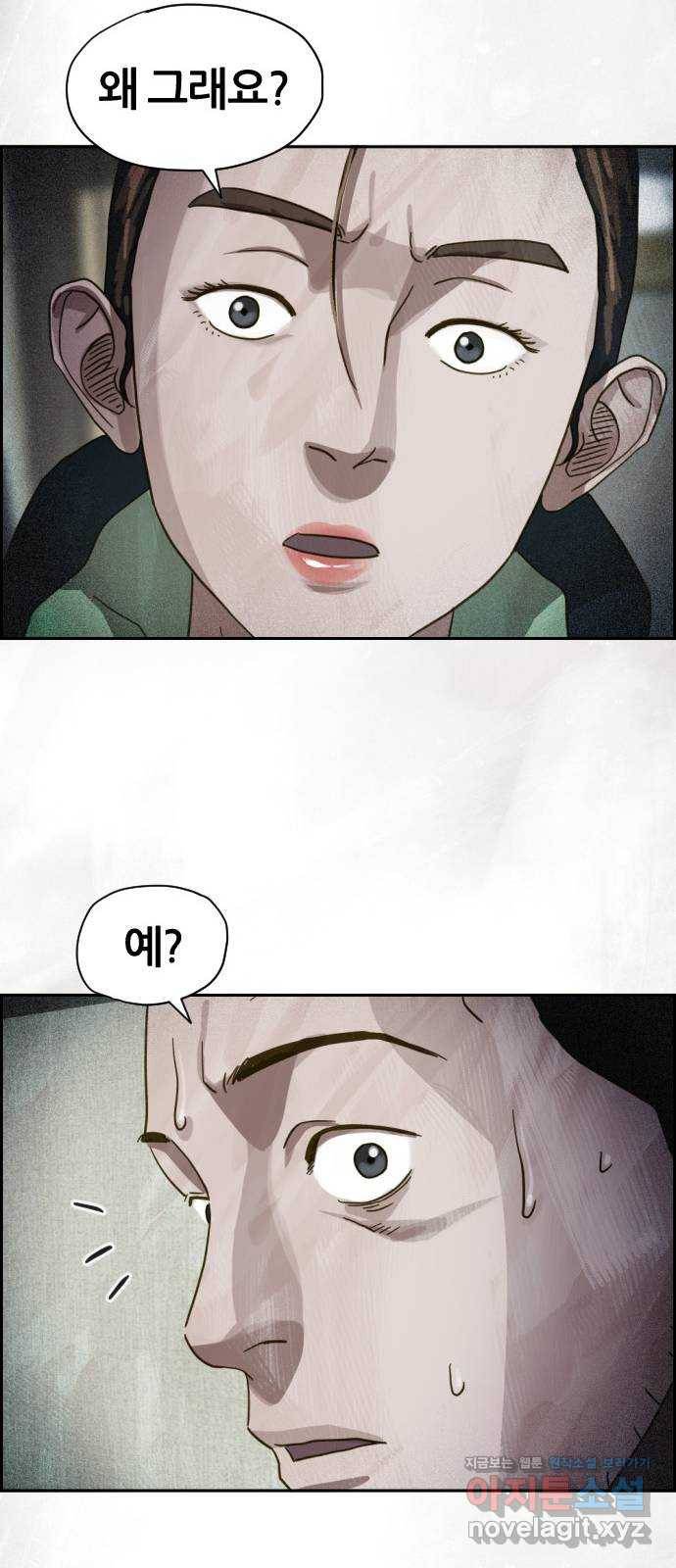 재앙의 날 20화: 부활성도회 32