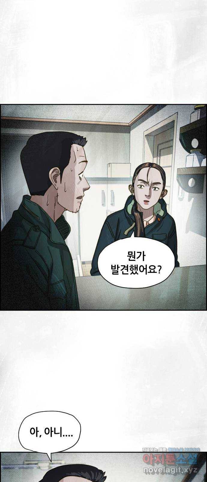 재앙의 날 20화: 부활성도회 33
