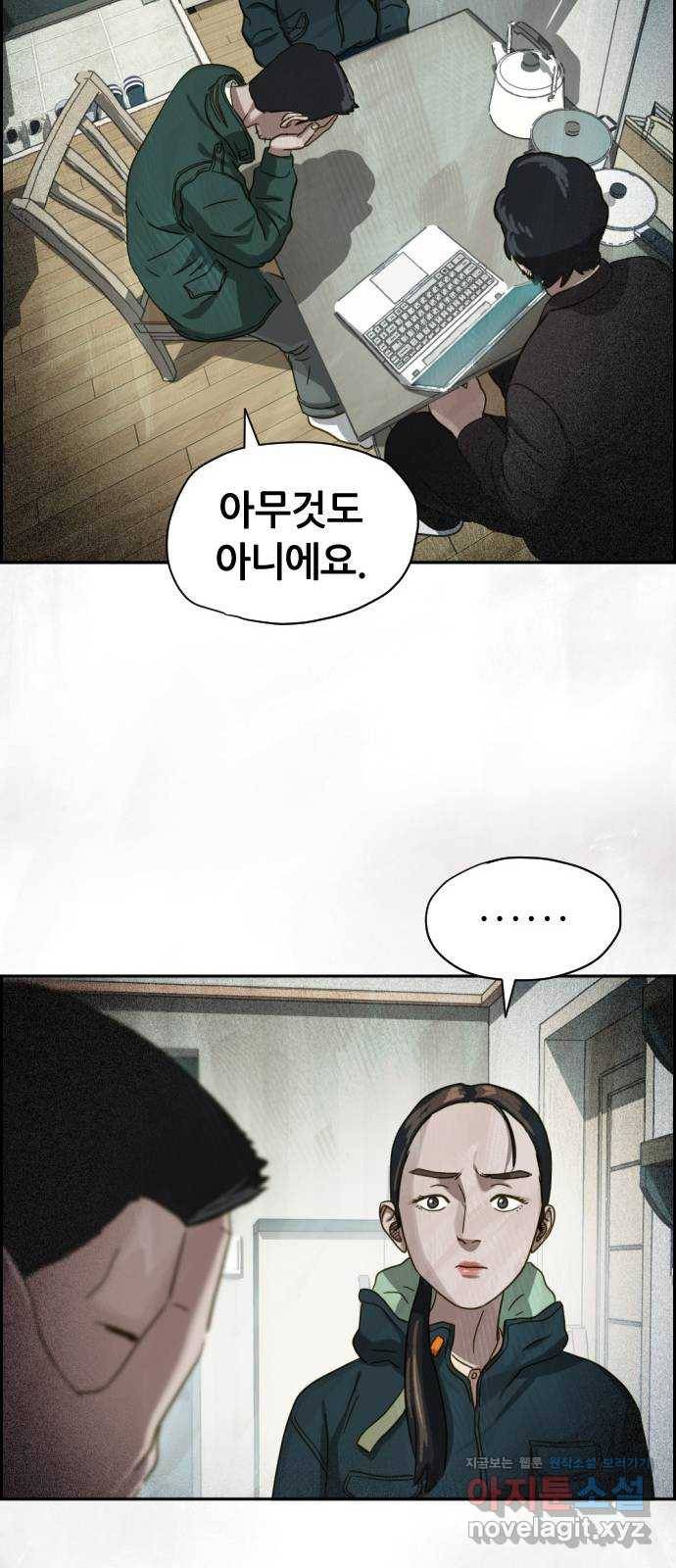 재앙의 날 20화: 부활성도회 36