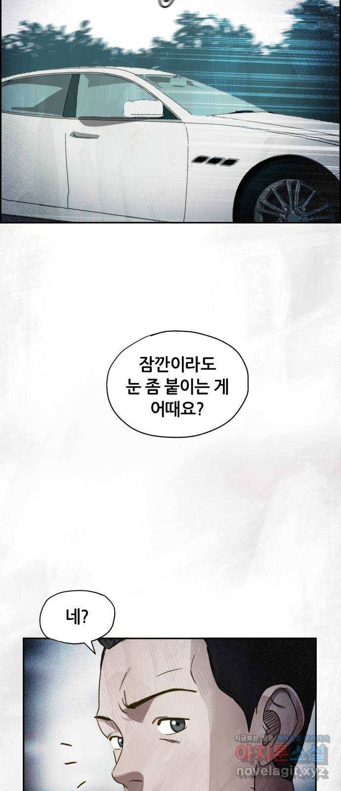 재앙의 날 20화: 부활성도회 41