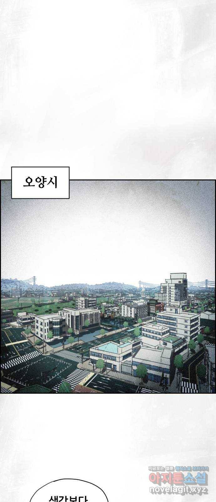 재앙의 날 20화: 부활성도회 44