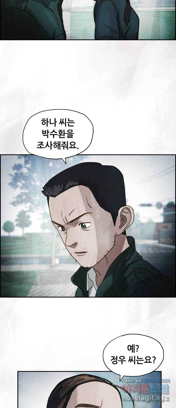 재앙의 날 20화: 부활성도회 46