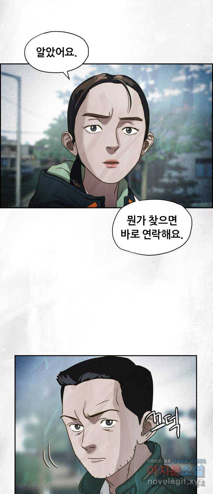 재앙의 날 20화: 부활성도회 48