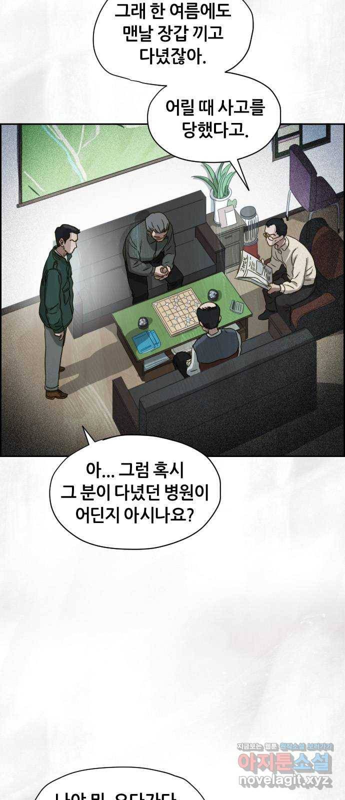 재앙의 날 20화: 부활성도회 56