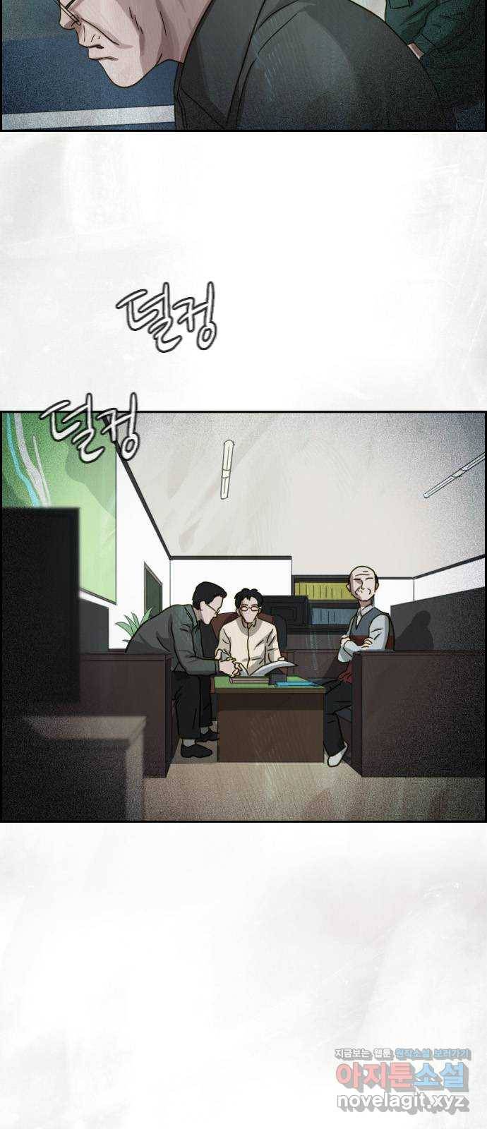 재앙의 날 20화: 부활성도회 61