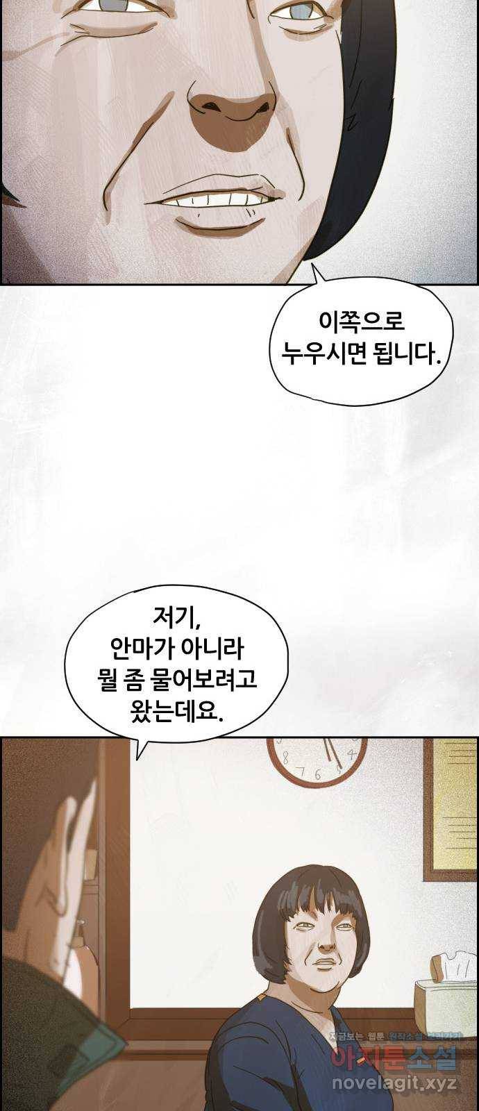 재앙의 날 20화: 부활성도회 63