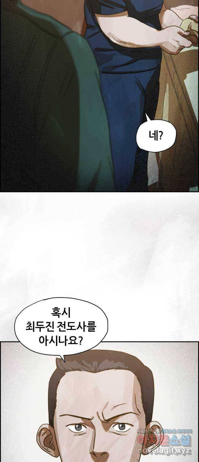 재앙의 날 20화: 부활성도회 64