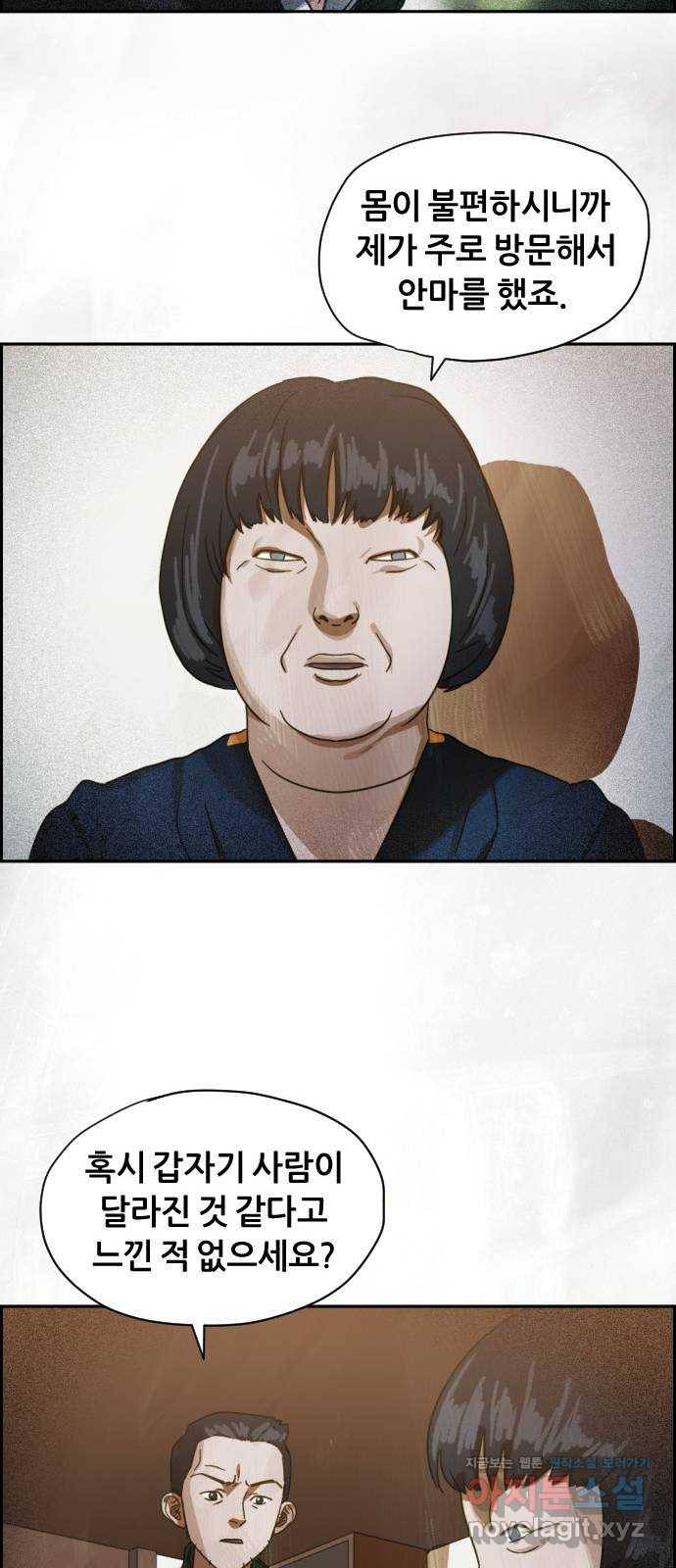 재앙의 날 20화: 부활성도회 67