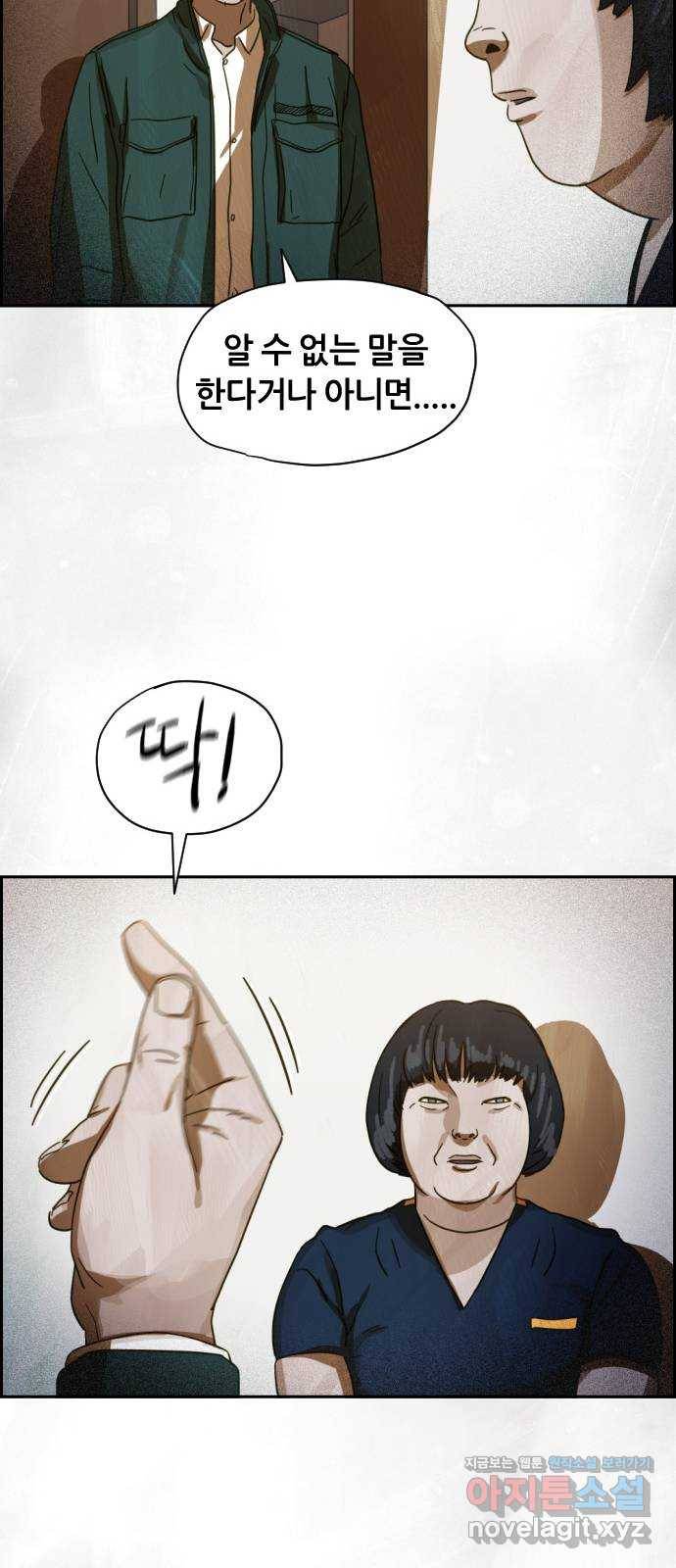 재앙의 날 20화: 부활성도회 68