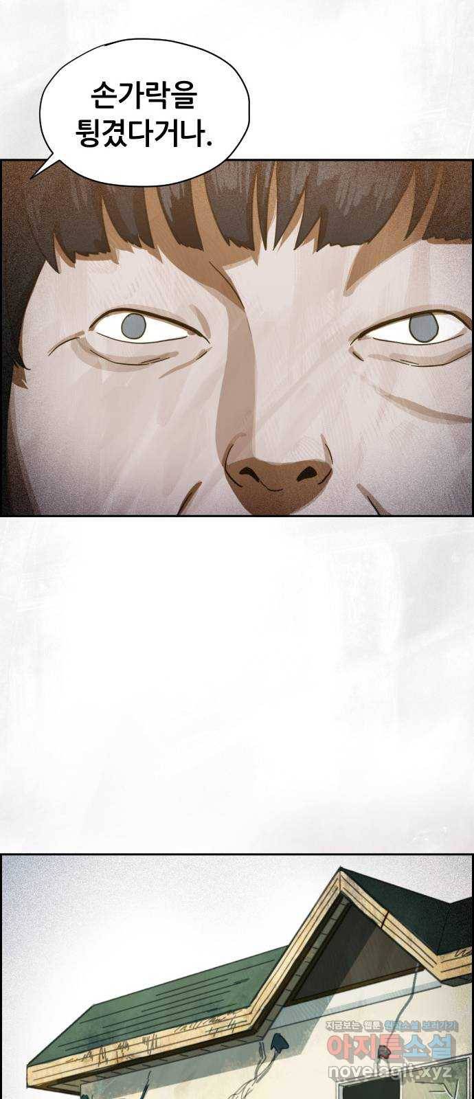 재앙의 날 20화: 부활성도회 69