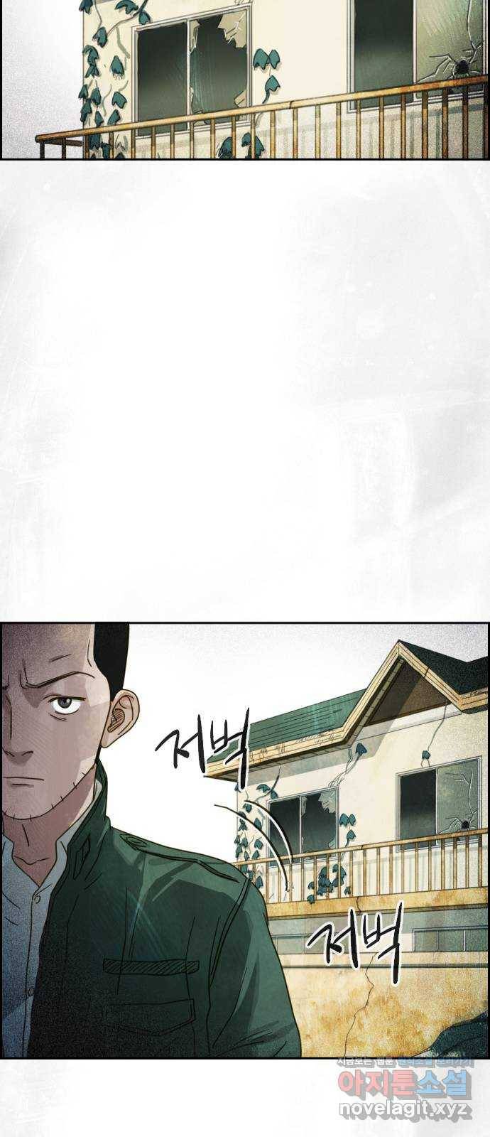 재앙의 날 20화: 부활성도회 70
