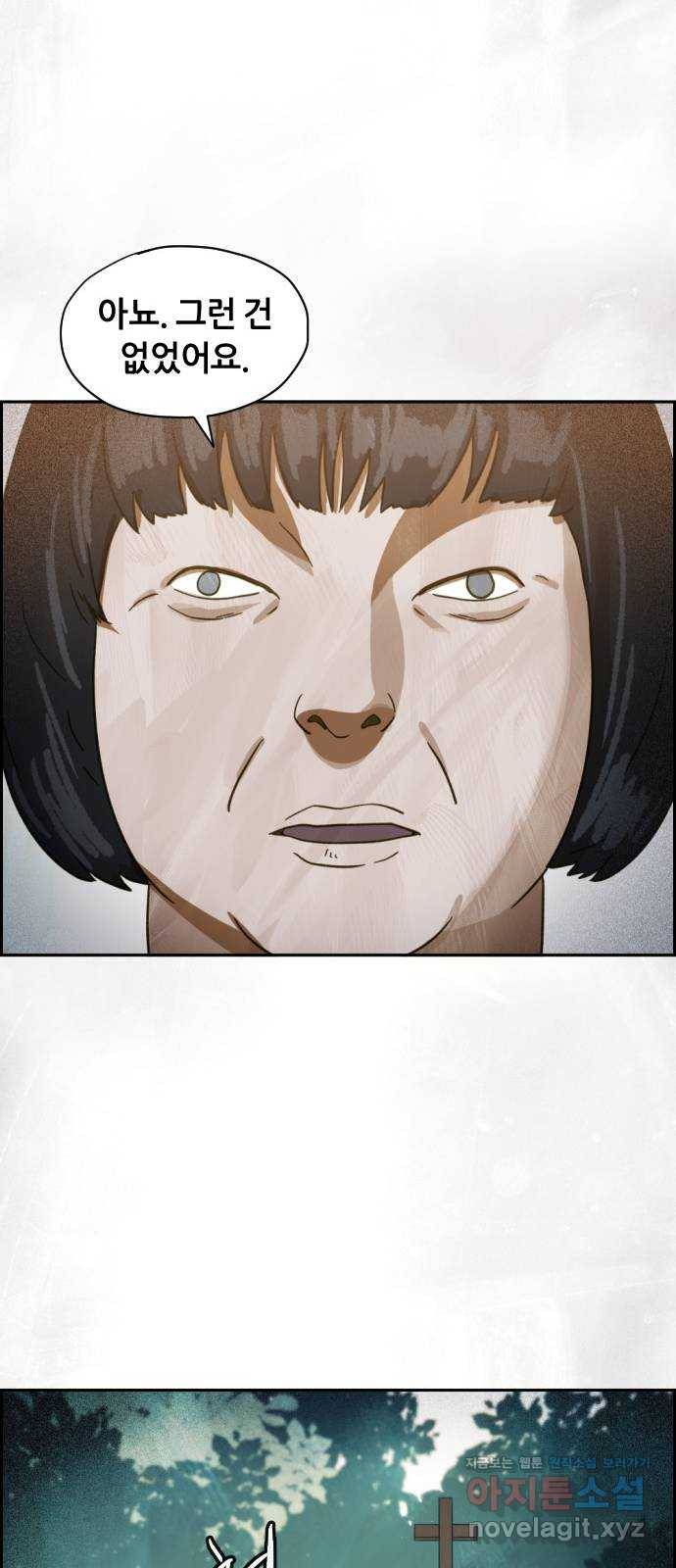 재앙의 날 20화: 부활성도회 71