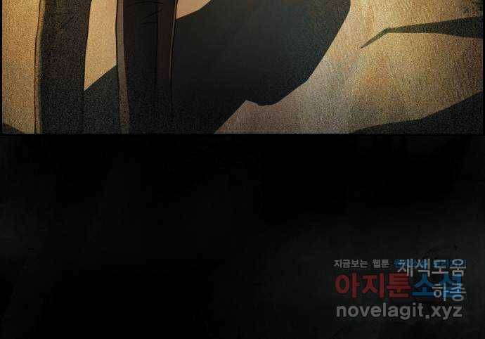 재앙의 날 20화: 부활성도회 85