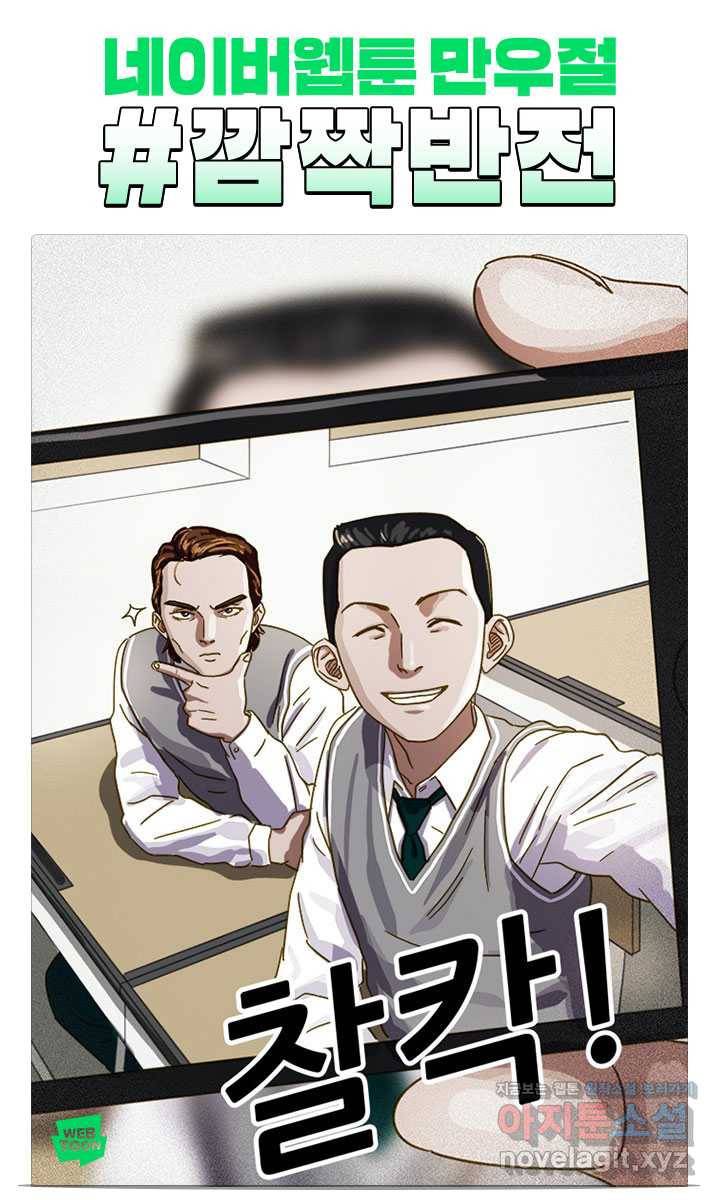 재앙의 날 20화: 부활성도회 86