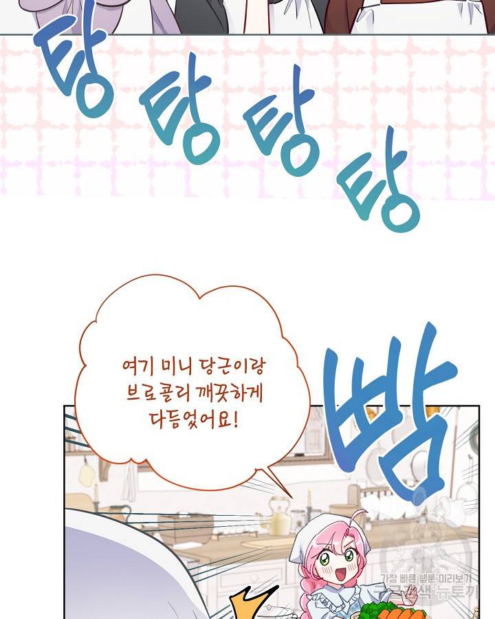 빙의자를 위한 특혜 4화 4