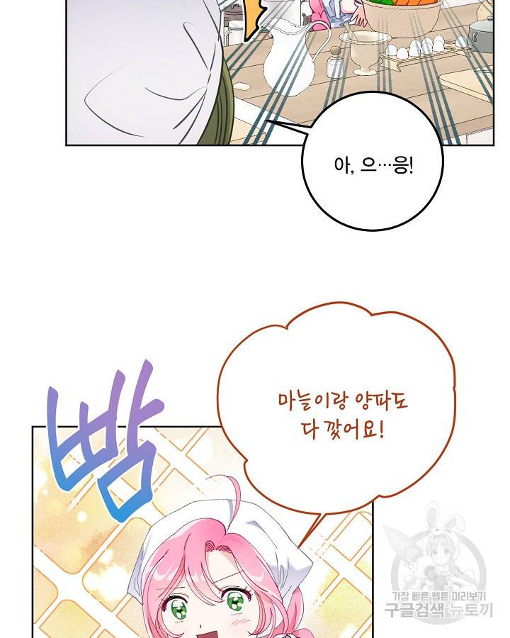 빙의자를 위한 특혜 4화 5